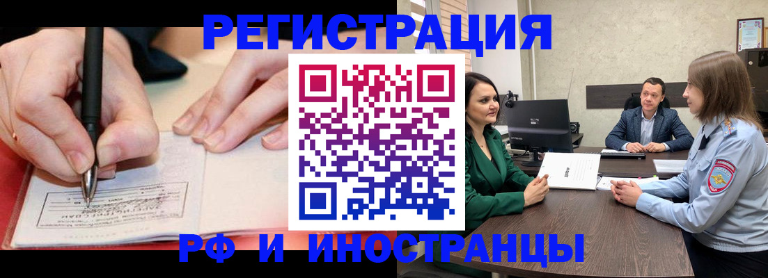 временная регистрация 2025 в Уфе