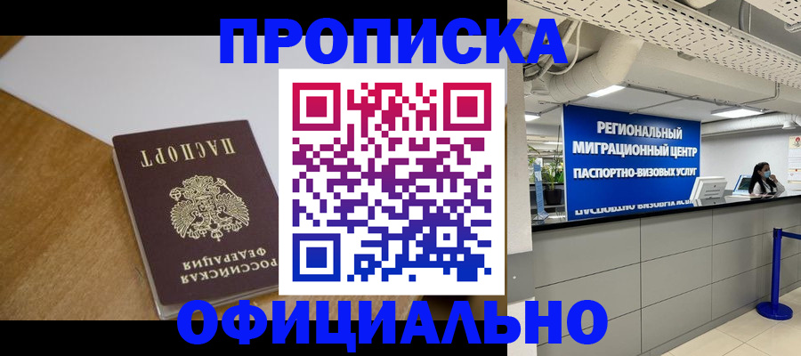 миграционный учет в Уфе