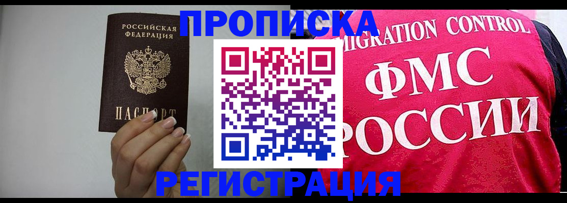 пропишу в квартире в Уфе