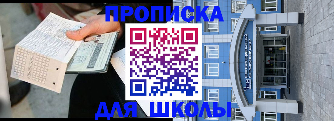 временная регистрация в квартире в Уфе