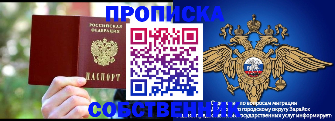 прописка для работы в Уфе
