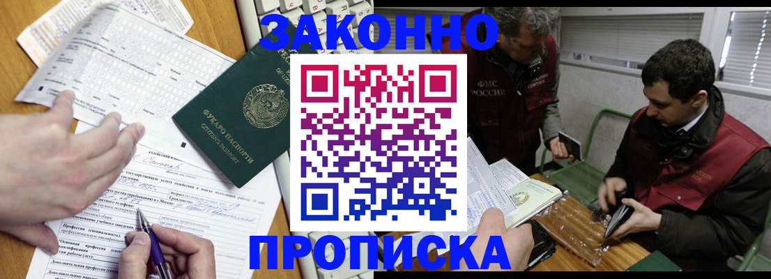 временная регистрация для всех в Уфе